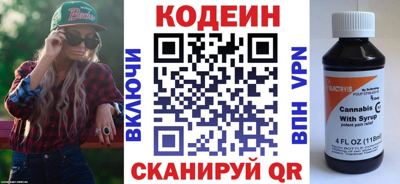 где продают наркотики hydra зеркало Кодеин напиток Lean (лин) Руза