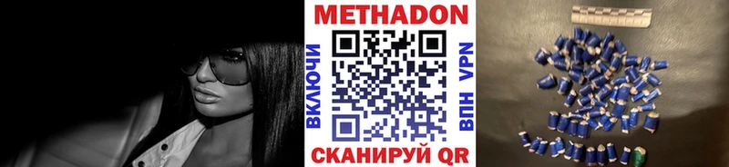 Метадон кристалл  Руза 